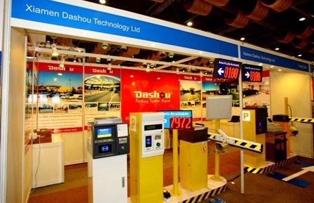 Dashou は、2010 年中国調達フェア - セキュリティ製品に参加しました。
